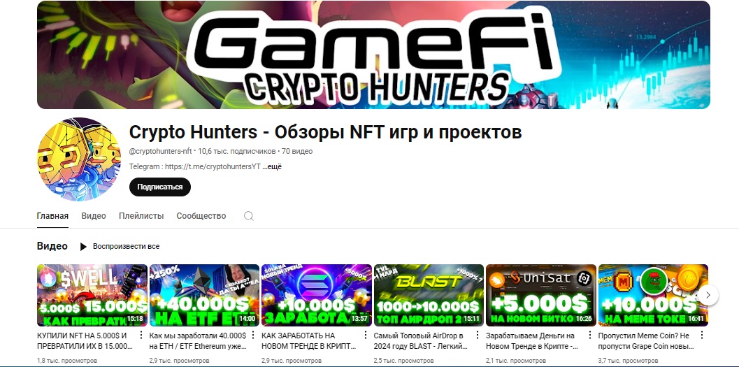 CryptoHunters