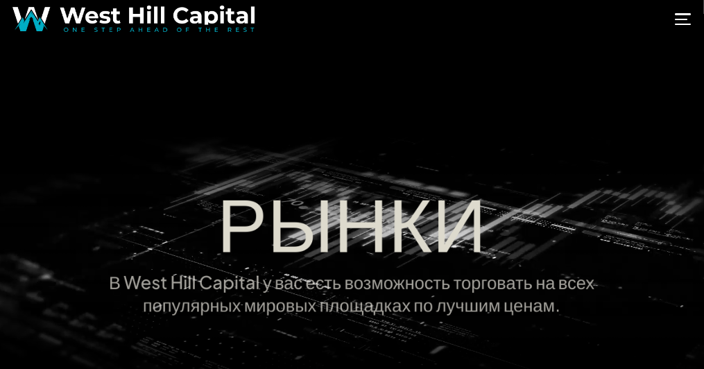 westhillcapital pro