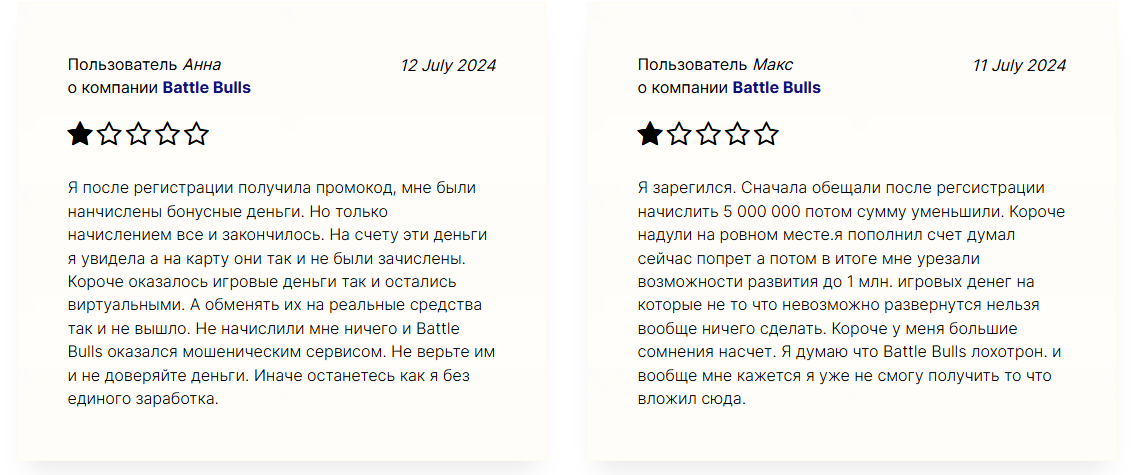 battle bulls игра