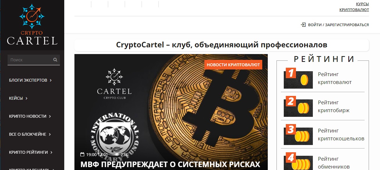 cryptocartel