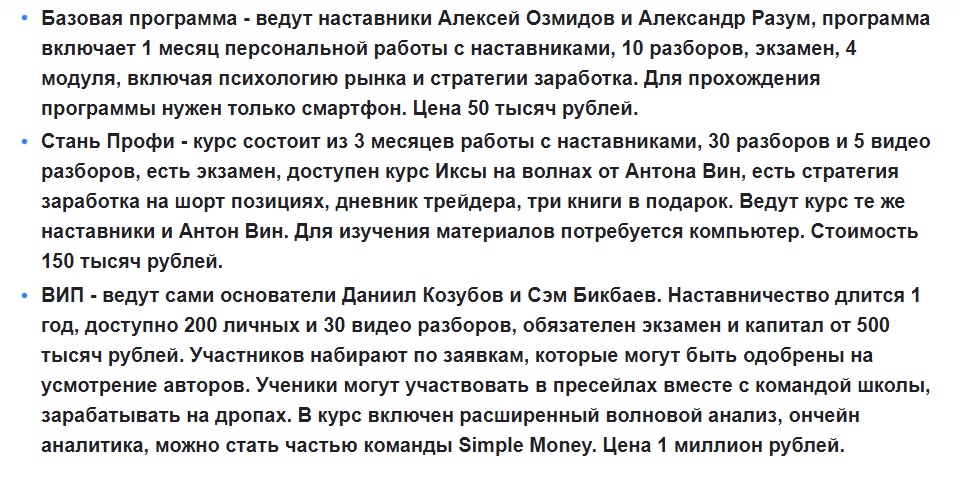 даниил и сэм simple money