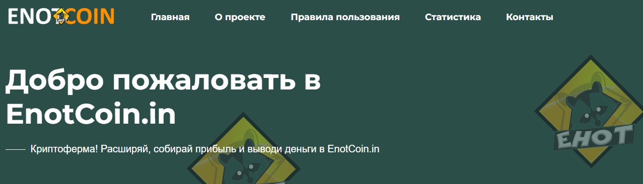 enotcoin in