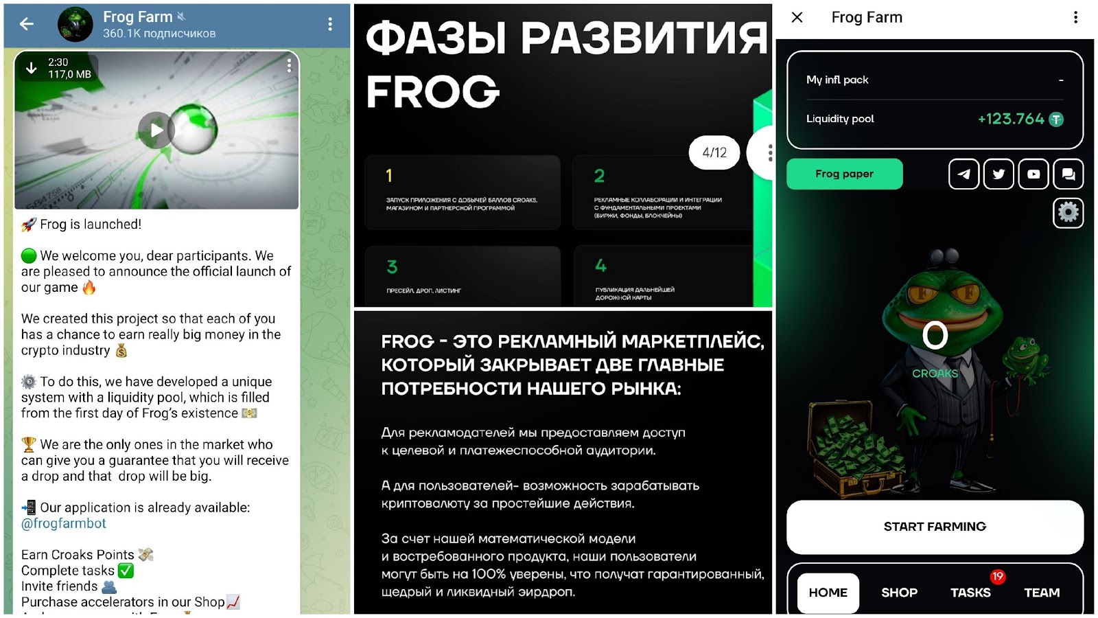 frog farm тапалка