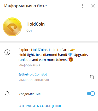 holdcoin