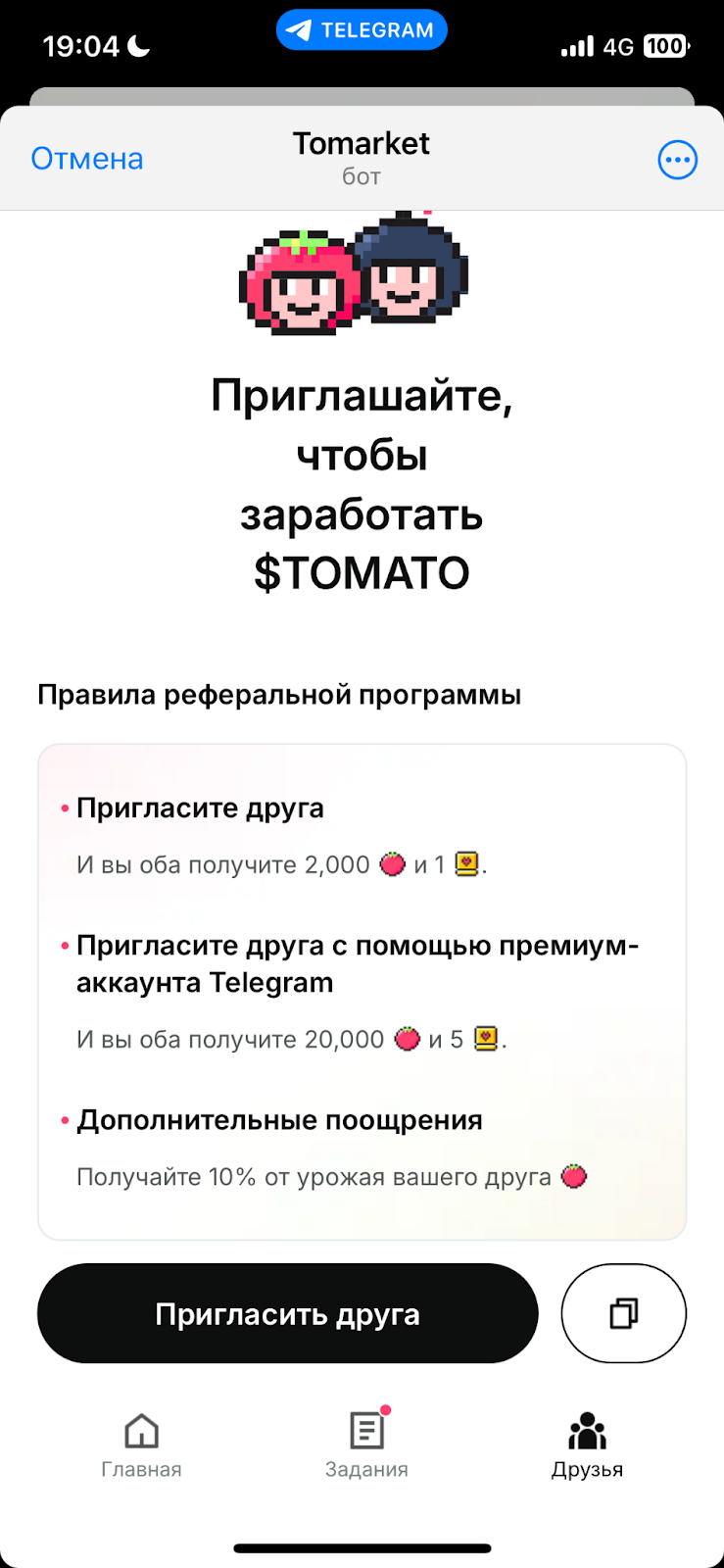 tomarket когда листинг