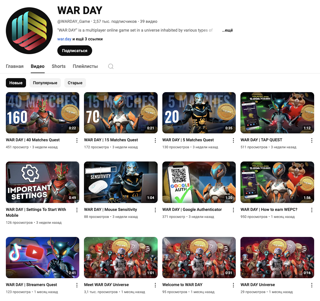 war day как играть